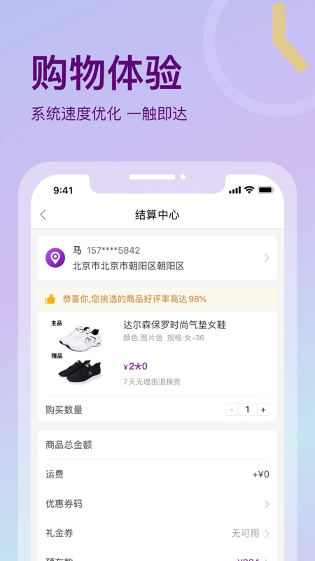 聚鯊環(huán)球精選APP v6.5.2安卓官方版0