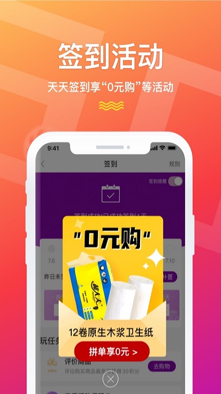 聚鯊環(huán)球精選APP v6.5.2安卓官方版1