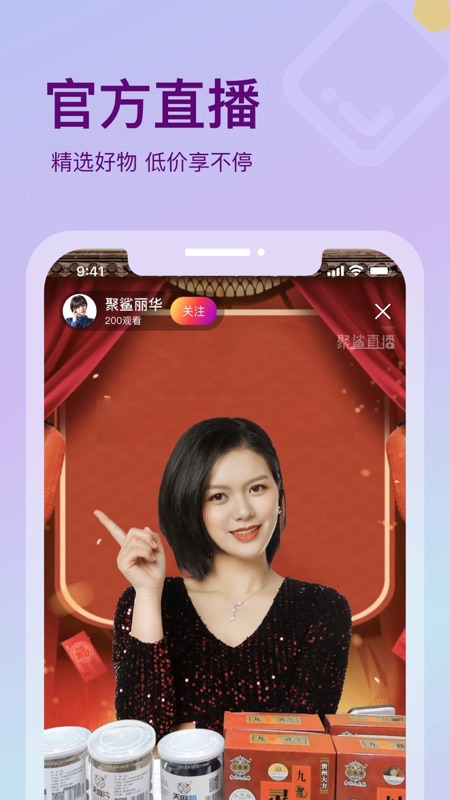 聚鯊環(huán)球精選APP v6.5.2安卓官方版3