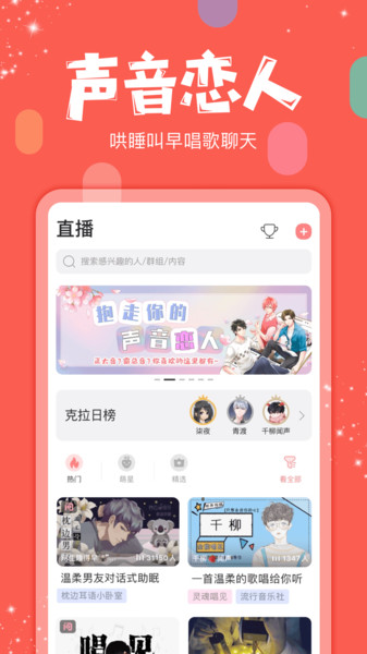 紅豆Live(克拉克拉) 手機版v5.9.620