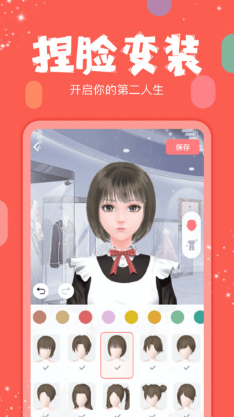 紅豆Live(克拉克拉) 手機版v5.9.621