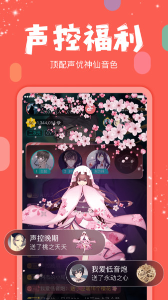 紅豆Live(克拉克拉) 手機版v5.9.623