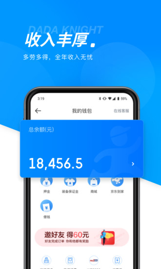 達(dá)達(dá)騎士版 v11.16.0安卓版0