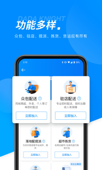 達(dá)達(dá)騎士版 v11.16.0安卓版1