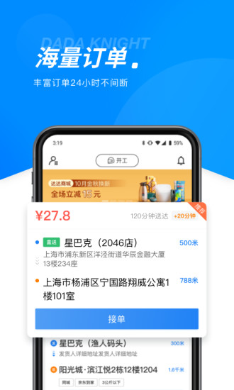 達(dá)達(dá)騎士版 v11.16.0安卓版2