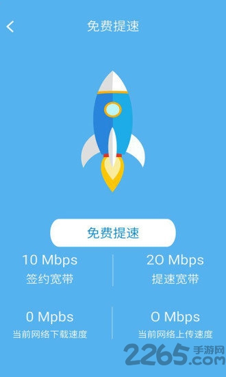 和寬帶助手 官方版v3.1.01