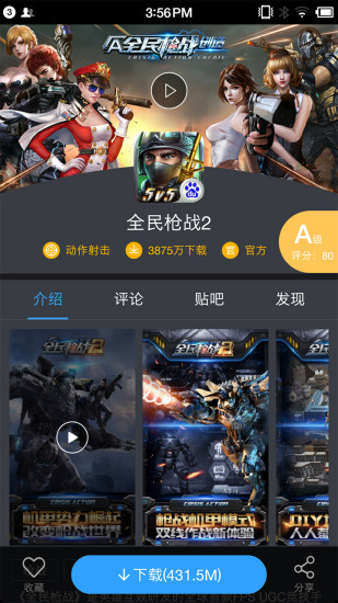 91手機(jī)助手 v3.3.4安卓最新版1