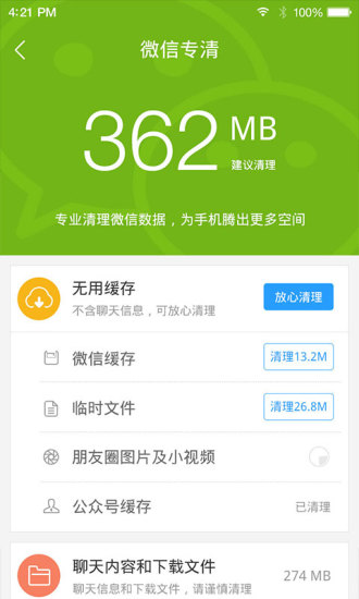 91手機(jī)助手 v3.3.4安卓最新版2