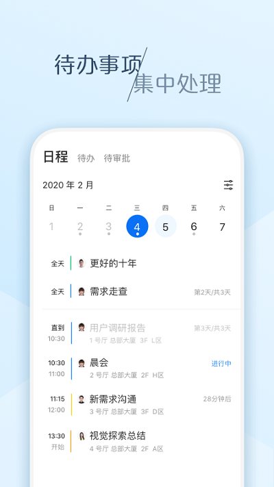 美團大象APP 官方版v6.17.22