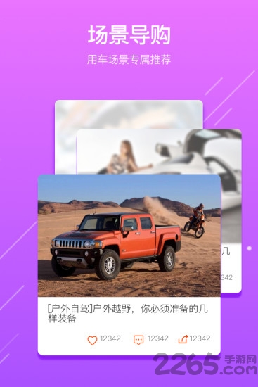 御途網 官方版v1.2.0.10