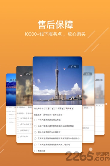 御途網 官方版v1.2.0.12