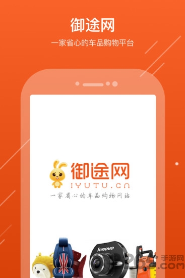 御途網 官方版v1.2.0.13