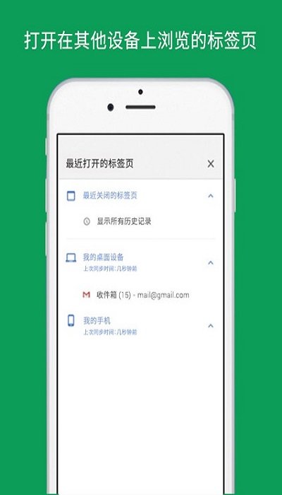 谷歌瀏覽器APP 安卓版V78.0.3904.93