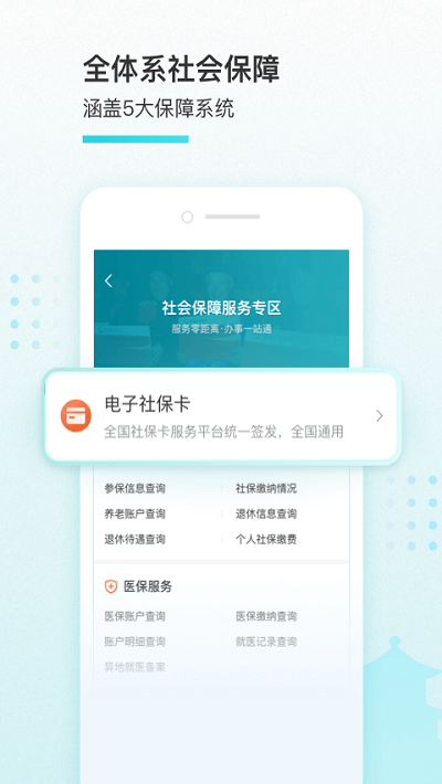 我的鹽城APP v2.2.2安卓版0