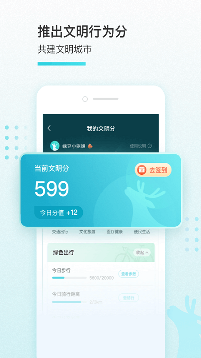 我的鹽城APP v2.2.2安卓版1