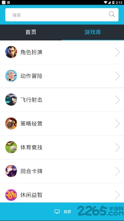安卓投屏大師 v1.1.4安卓免費版0