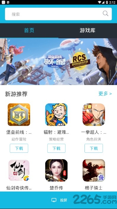 安卓投屏大師 v1.1.4安卓免費版1