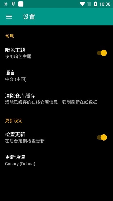 面具root v7.1.4安卓免費版0
