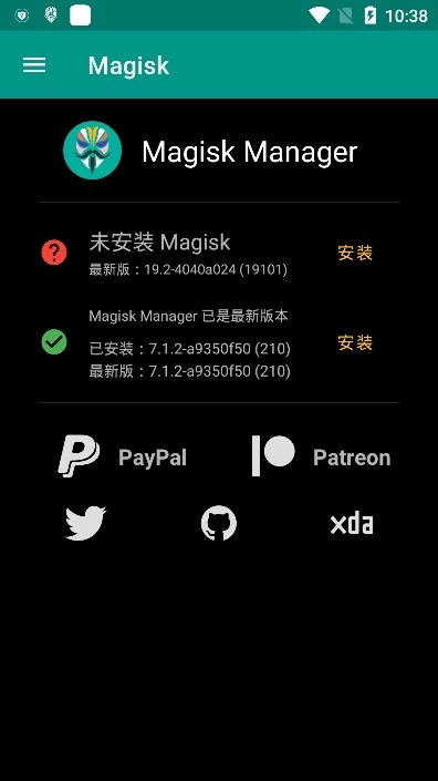 面具root v7.1.4安卓免費版1