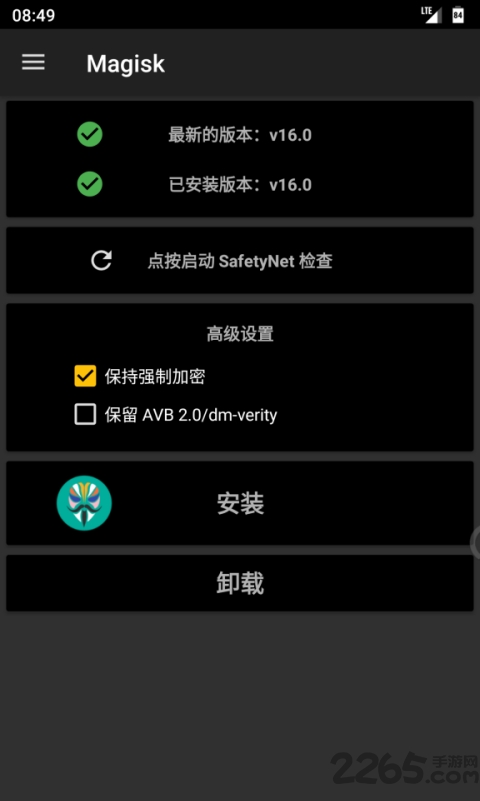 面具root v7.1.4安卓免費版2