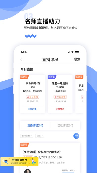 365教育 官方版v3.7.21