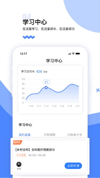 365教育 官方版v3.7.22