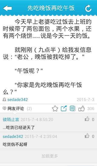 笑話大全APP 安卓版v10.131