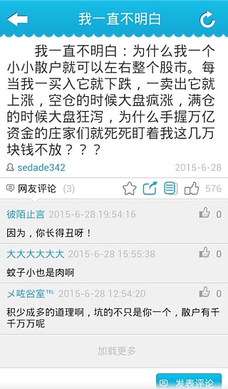 笑話大全APP 安卓版v10.132
