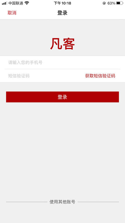 Vancl凡客誠品 安卓版v6.1.01