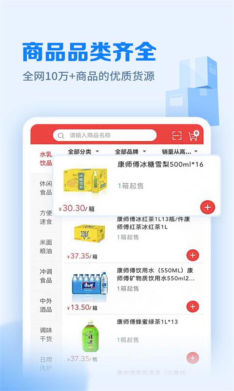 郵掌柜手機版 官方版v4.0.31