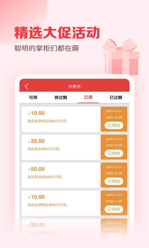 郵掌柜手機版 官方版v4.0.33