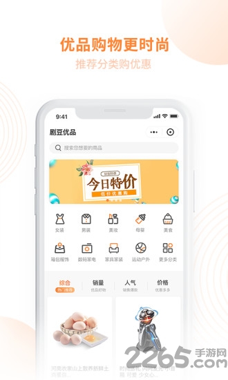 劇豆星光APP v7.4.2安卓版0