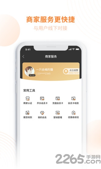 劇豆星光APP v7.4.2安卓版3