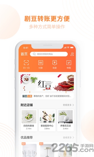 劇豆星光APP v7.4.2安卓版4
