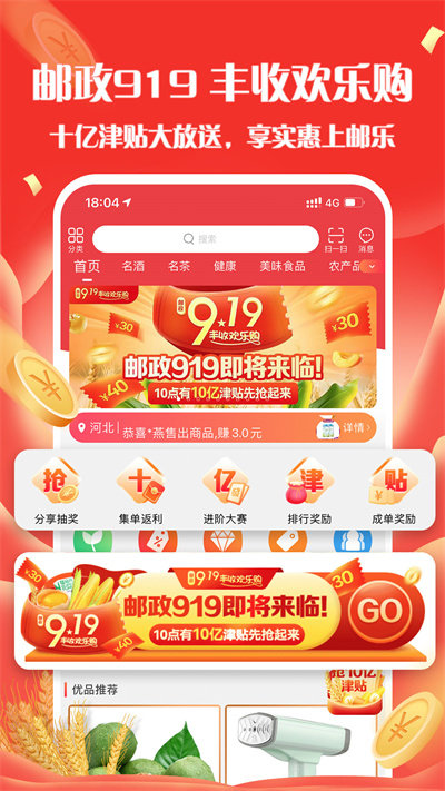 郵樂小店APP 官方版v2.5.40
