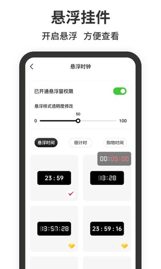 懸浮時鐘精準版帶秒鐘app(北京時間)2