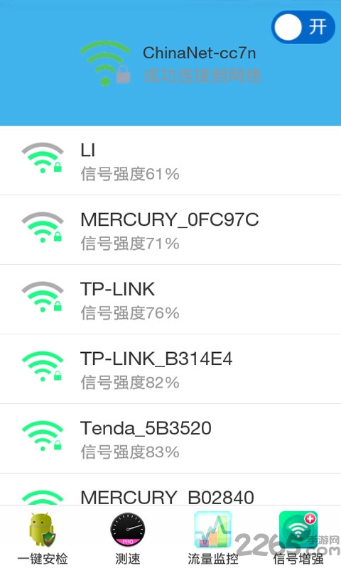 網(wǎng)絡(luò)剪刀手(一鍵斷網(wǎng)) 安卓版v1.4.21
