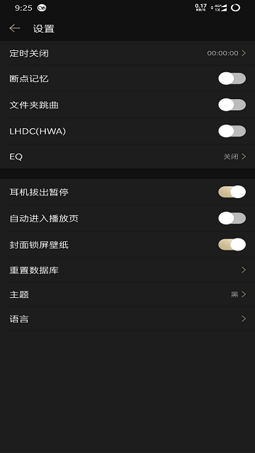山靈音樂(HiFi發(fā)燒) 最新版v2.3.03