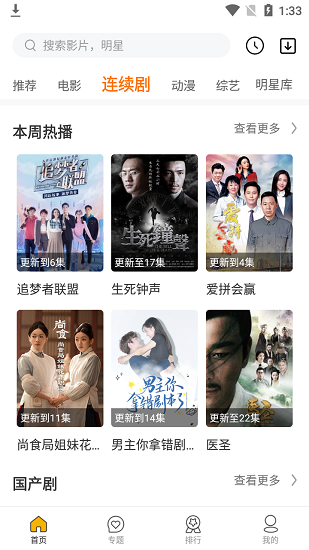 新88影視軟件0