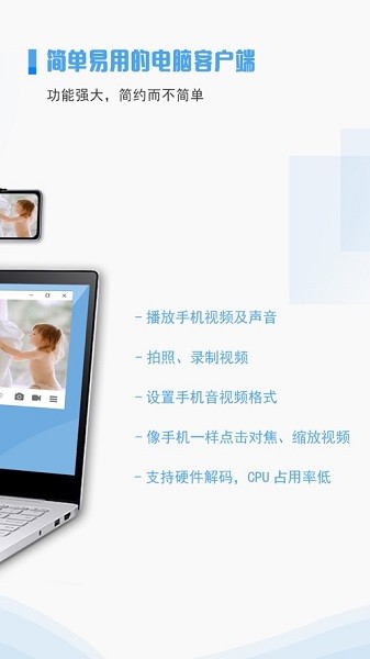 ivcam官方版2