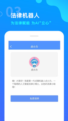 點睛網(律師聽課中心) 手機版v5.292