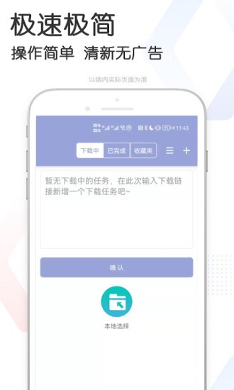 快當(dāng)下載最新版2