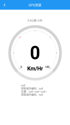 GPS工具箱 安卓版v1.0.81