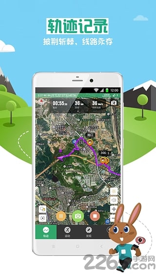 戶外助手APP v5.1.6安卓經典版1