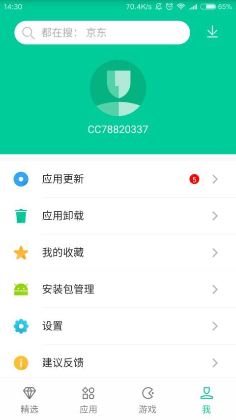 酷派應用商店 v4.6.7.0062安卓官方版0