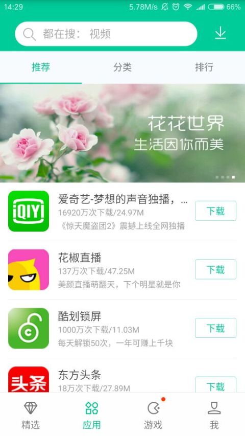 酷派應用商店 v4.6.7.0062安卓官方版1