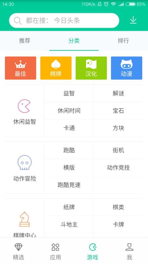 酷派應用商店 v4.6.7.0062安卓官方版2
