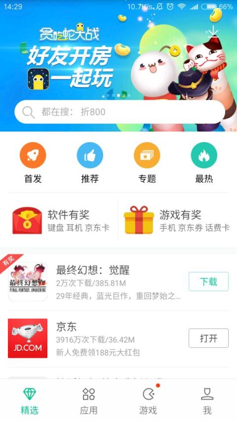 酷派應用商店 v4.6.7.0062安卓官方版4