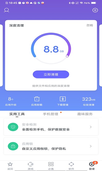 百度手機助手APP 安卓版v9.5.4.30
