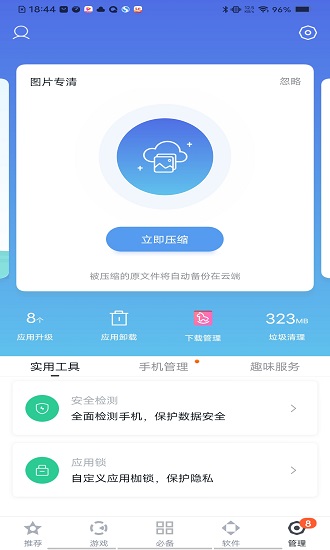 百度手機助手APP 安卓版v9.5.4.31